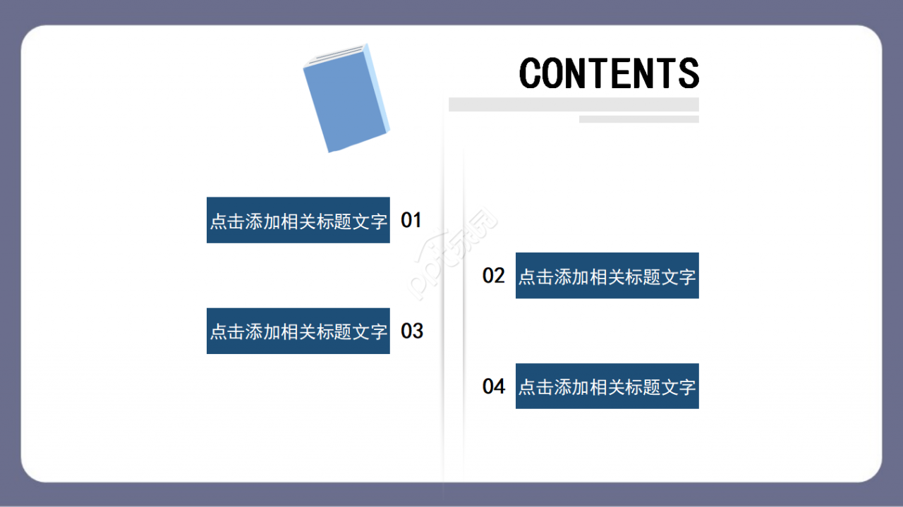 儿童教育类型卡通ppt 模板