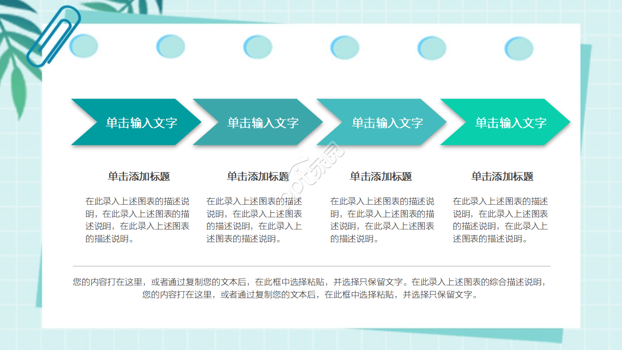 绿色清新卡通ppt模板