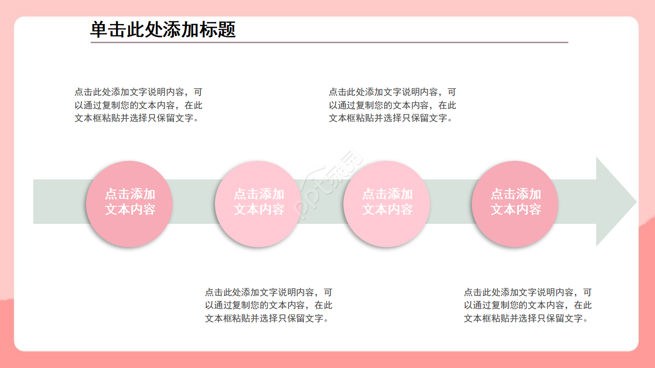创意动物卡通汇报ppt模板