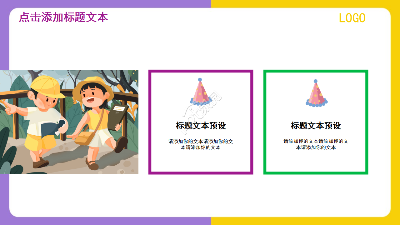 精美卡通成长纪念册生日ppt模板