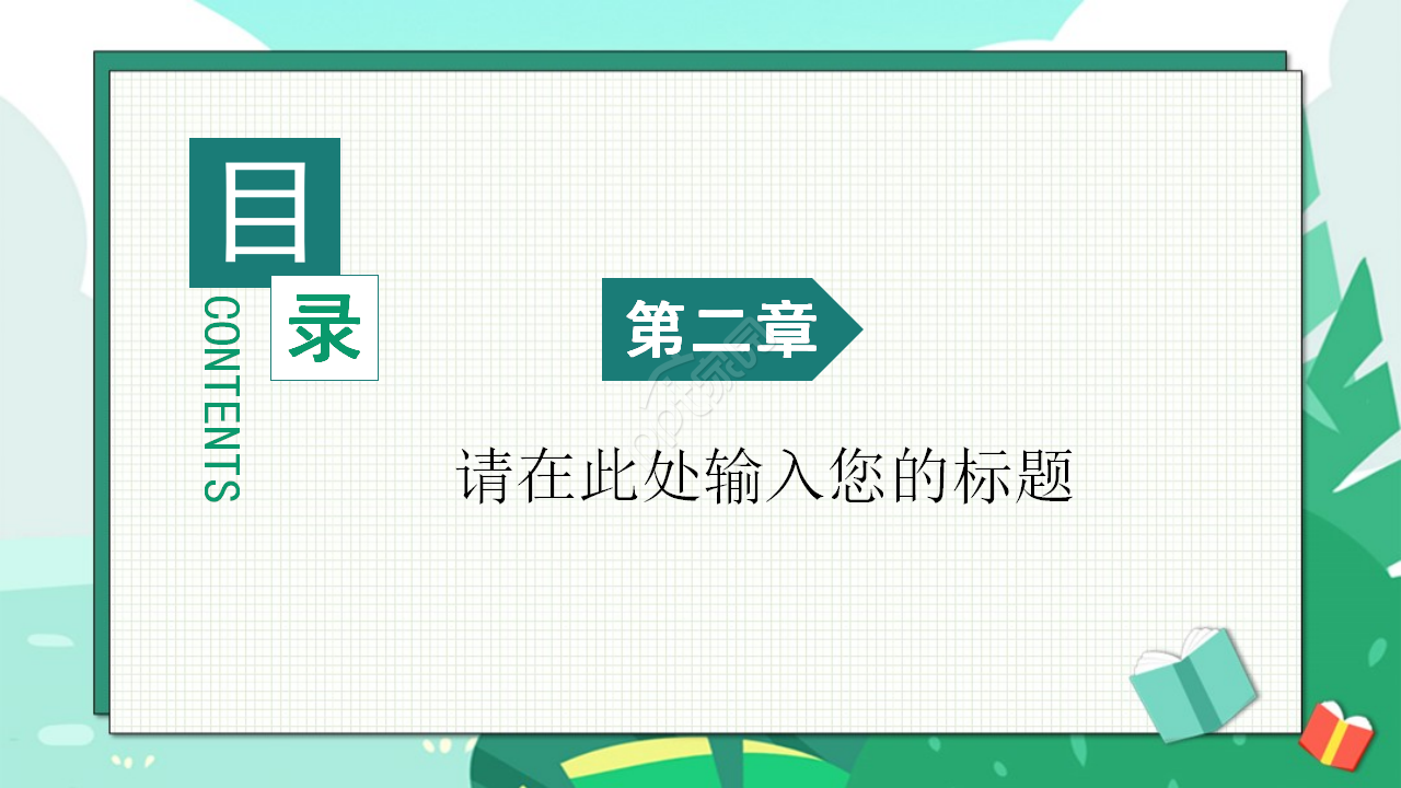 儿童成长教育活动展示ppt模板