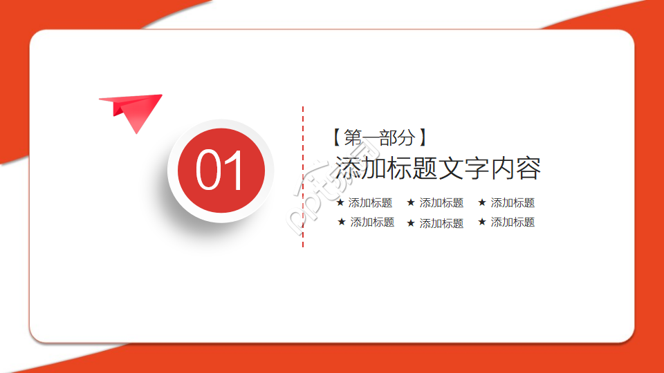 卡通手绘中小学少先队工作进展汇报ppt模板