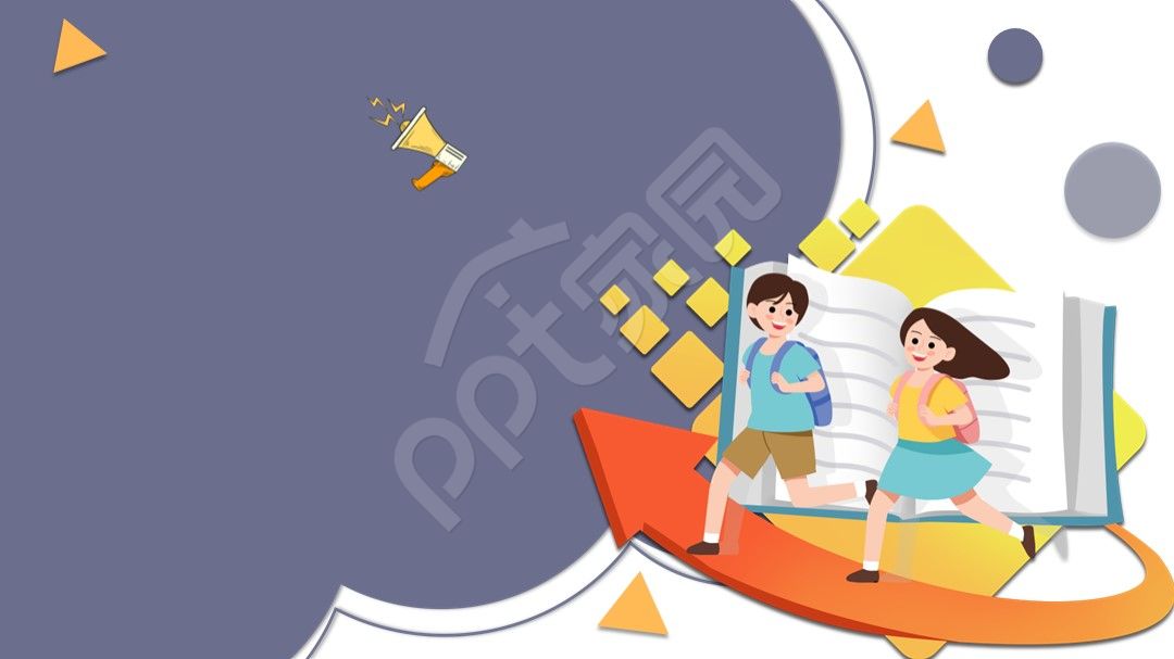 卡通紫白色教育类型PPT模板背景图片
