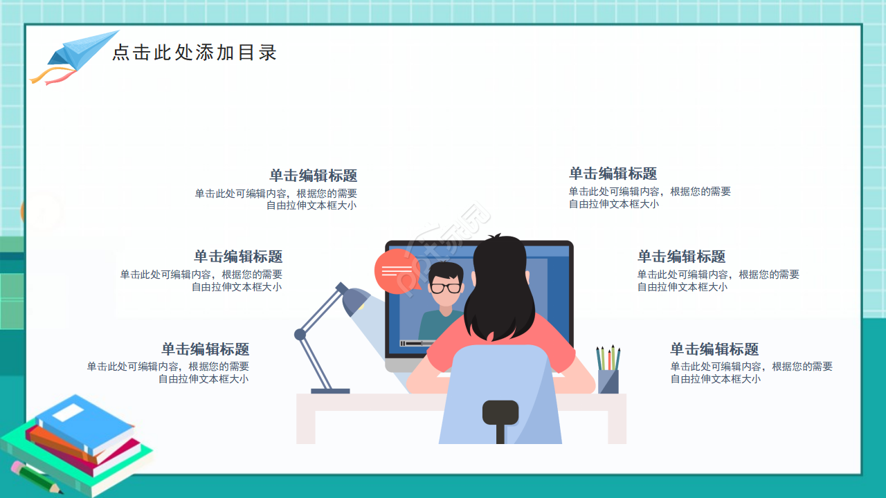 彩色卡通语文学诗ppt课件模板