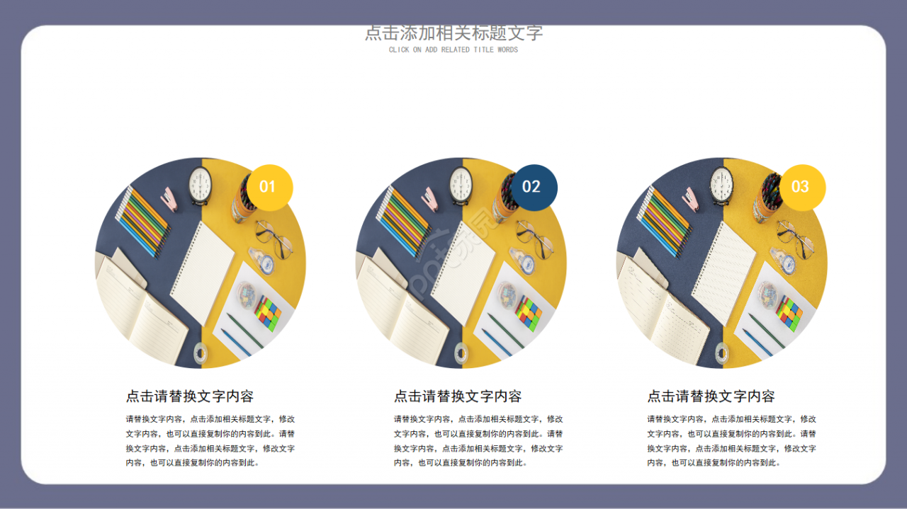 儿童教育类型卡通ppt 模板