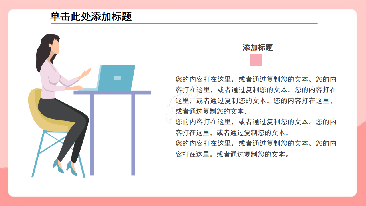 创意动物卡通汇报ppt模板