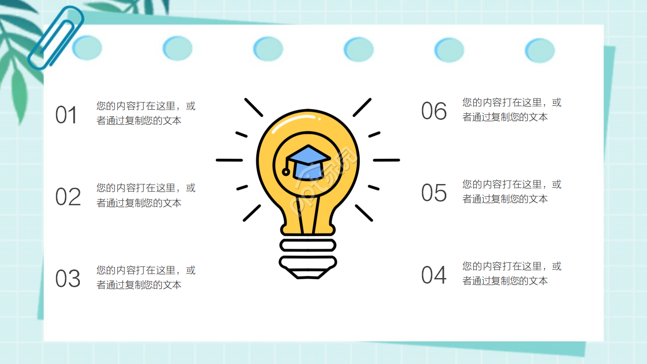 绿色清新卡通ppt模板