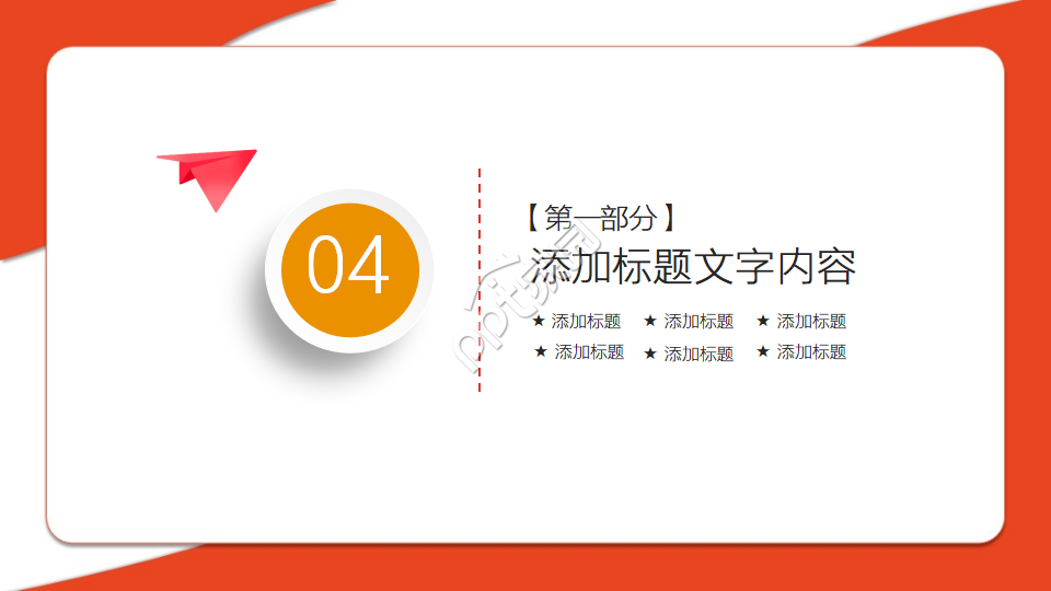 卡通手绘中小学少先队工作进展汇报ppt模板