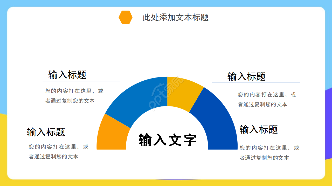 卡通运动篮球比赛体育PPT模板