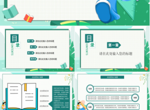 儿童成长教育活动展示ppt模板下载推荐