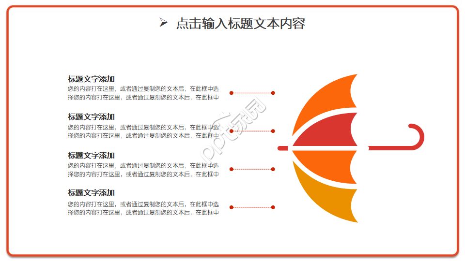 卡通手绘中小学少先队工作进展汇报ppt模板