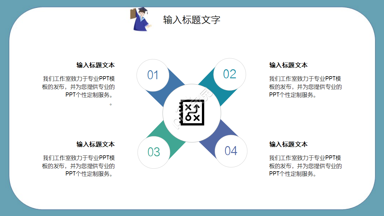 卡通人物ppt模板