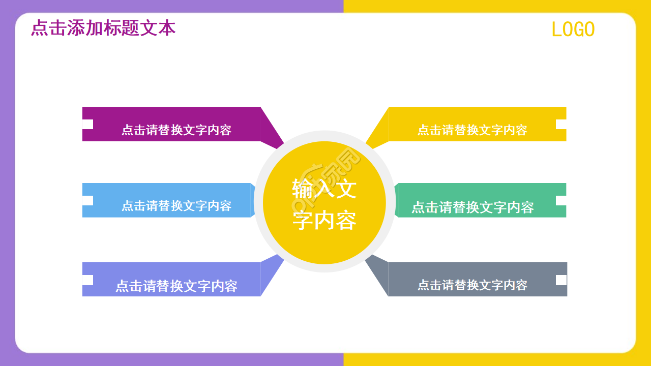 精美卡通成长纪念册生日ppt模板