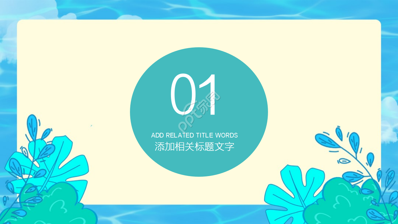 忙碌的蜜蜂卡通精美PPT模板