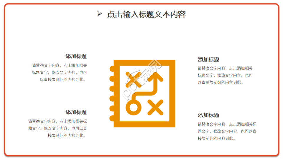 卡通手绘中小学少先队工作进展汇报ppt模板