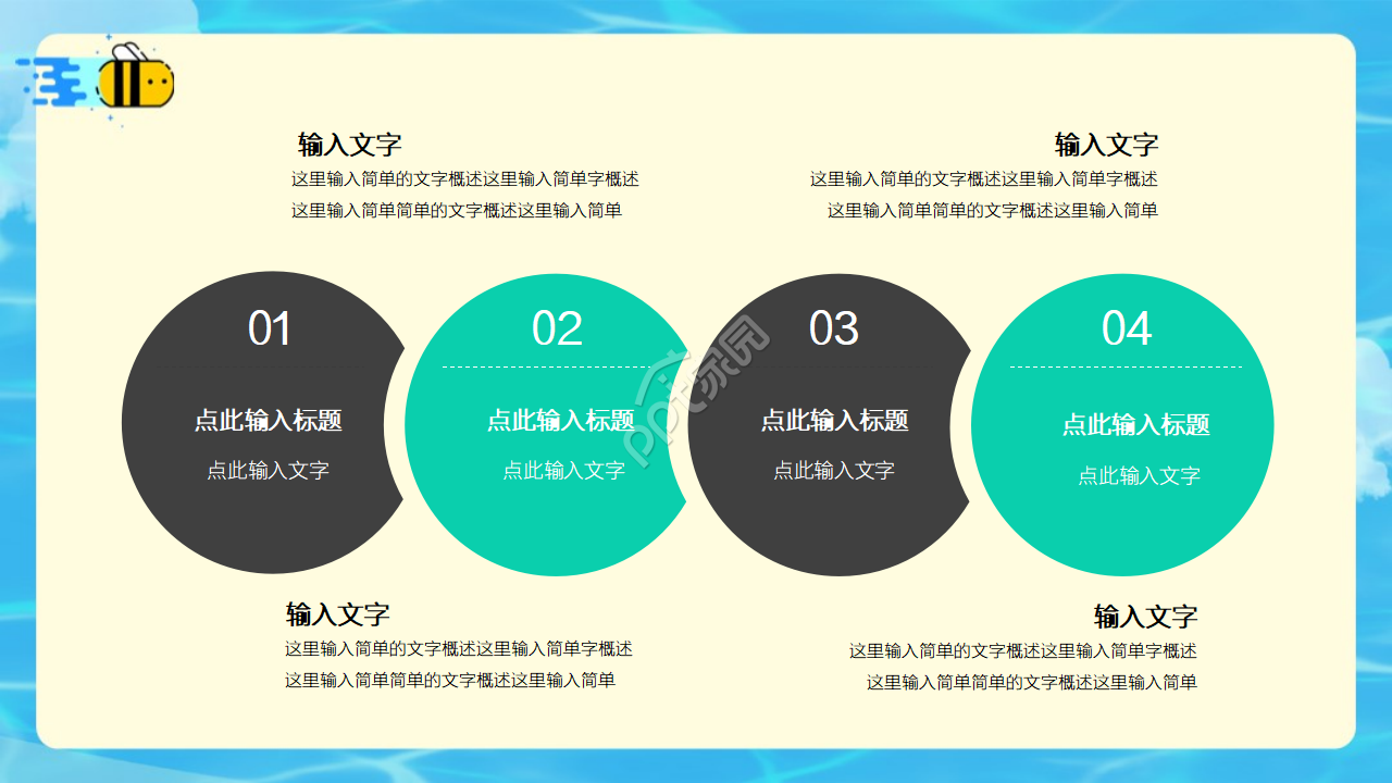 忙碌的蜜蜂卡通精美PPT模板