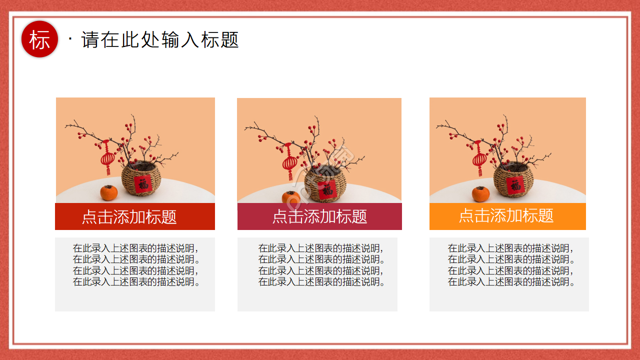 兔年卡通喜庆春节工作汇报ppt模板