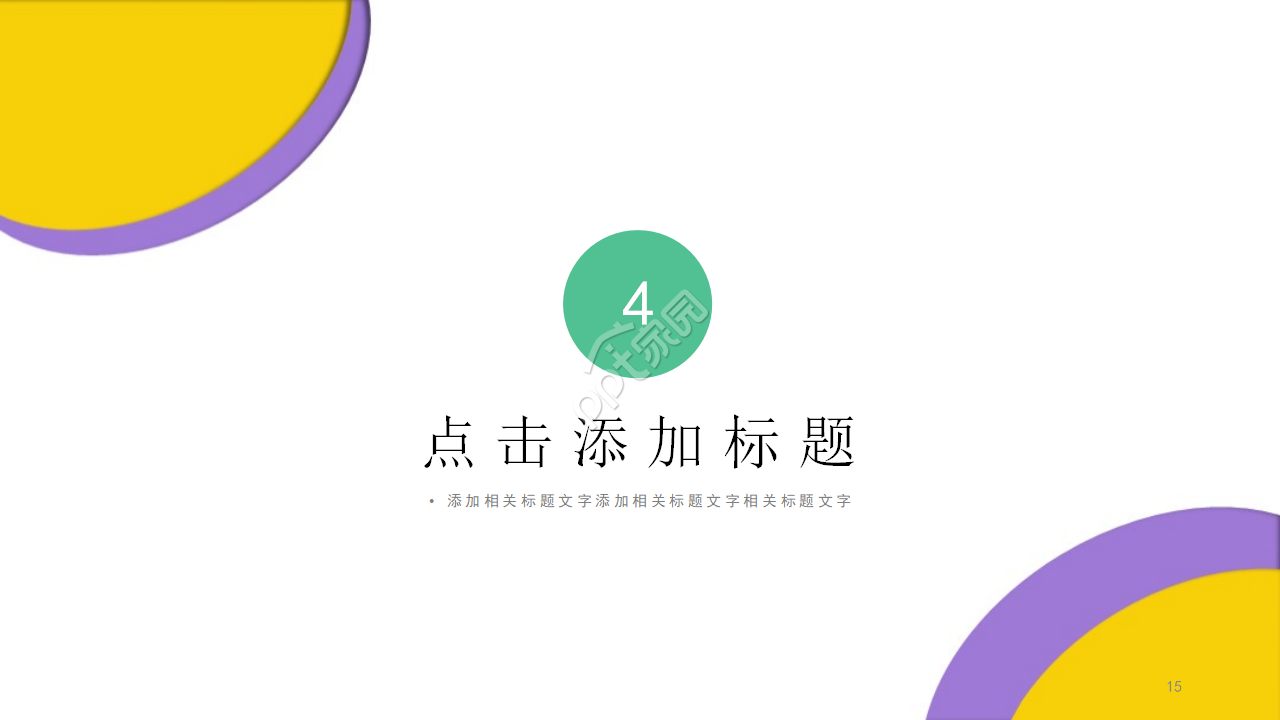 精美卡通成长纪念册生日ppt模板