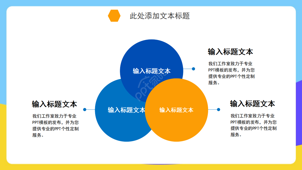 卡通运动篮球比赛体育PPT模板
