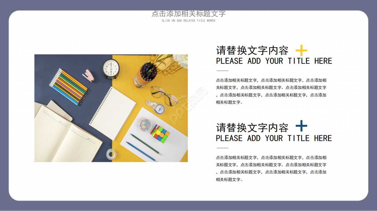 儿童教育类型卡通ppt 模板