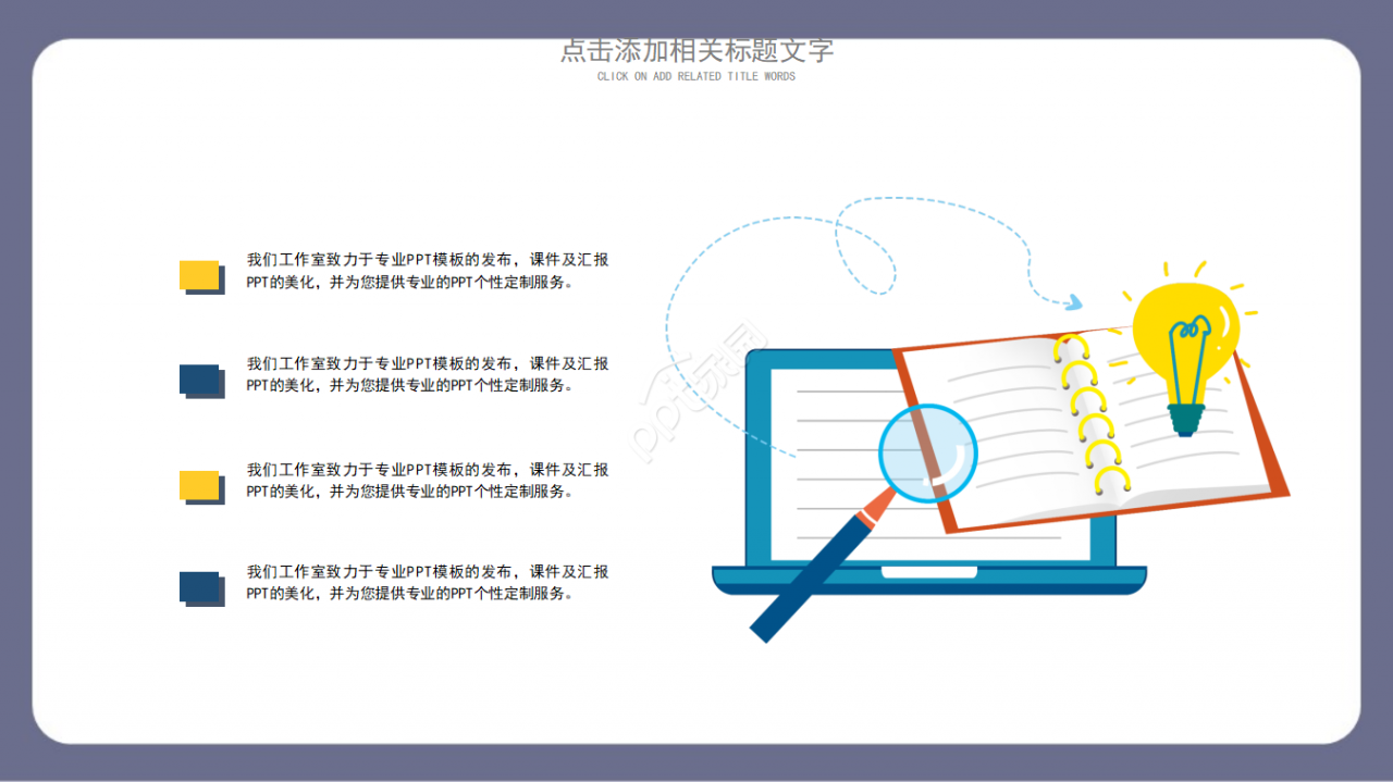 儿童教育类型卡通ppt 模板