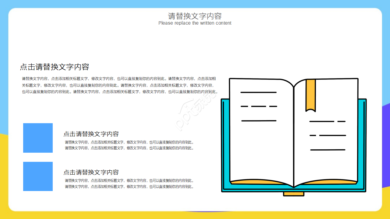 手绘卡通人物大学学生会招新PPT模板