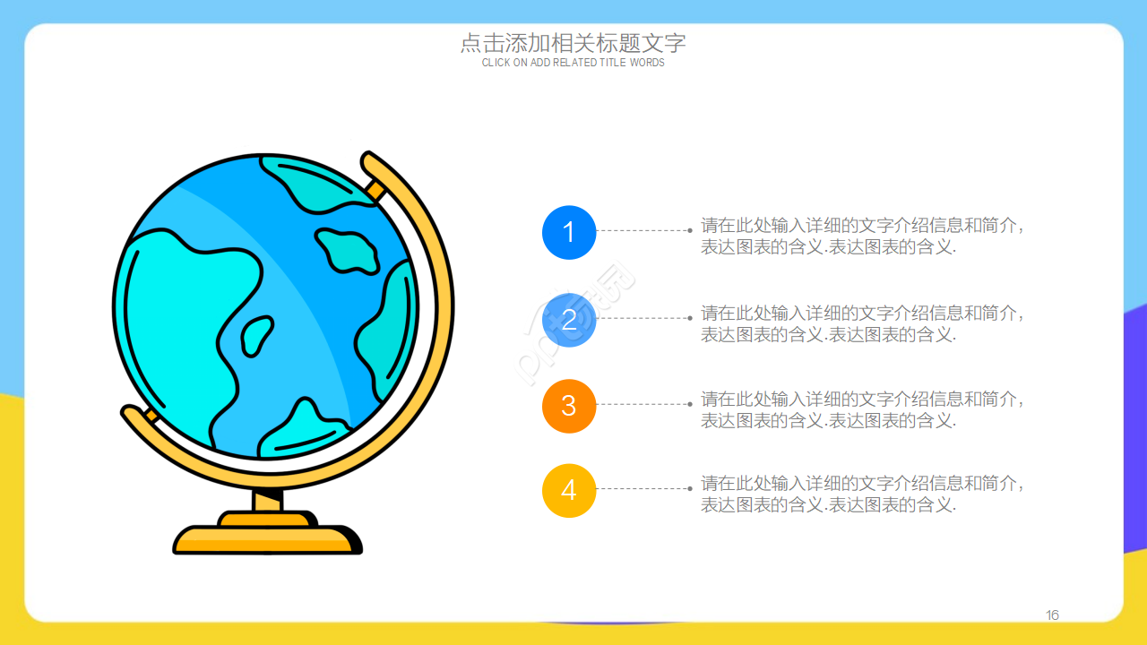 手绘卡通人物大学学生会招新PPT模板