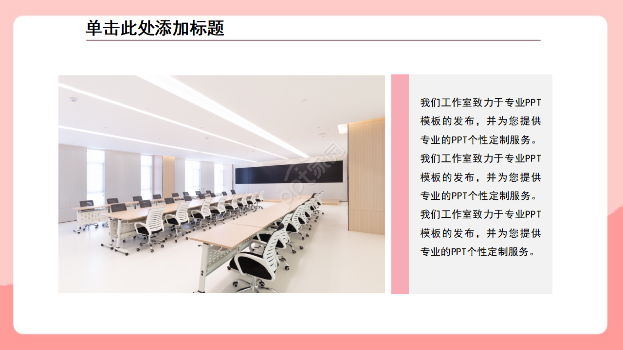 创意动物卡通汇报ppt模板