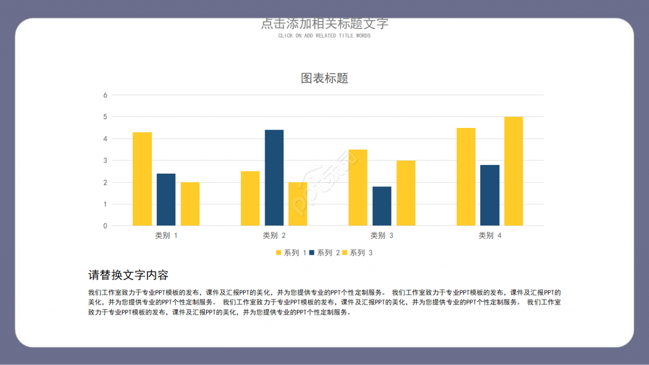 儿童教育类型卡通ppt 模板