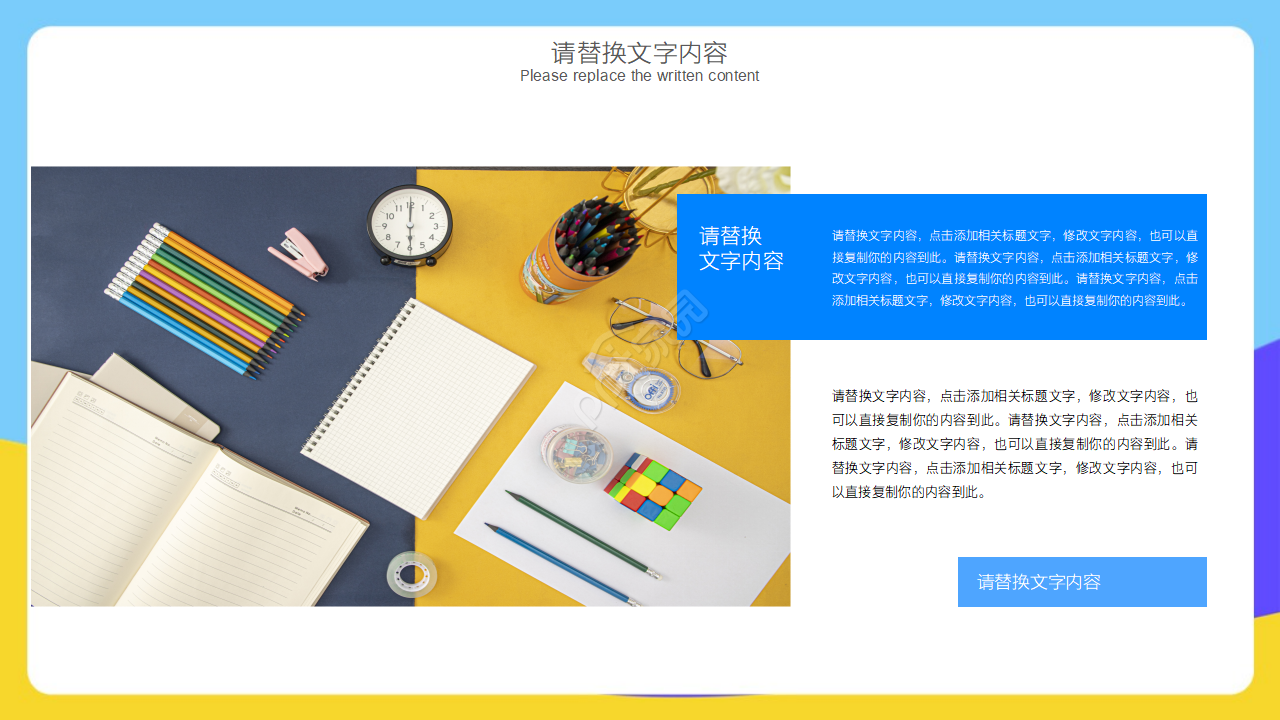 手绘卡通人物大学学生会招新PPT模板