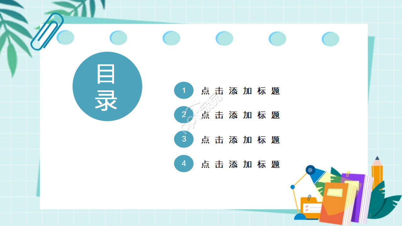 绿色清新卡通ppt模板