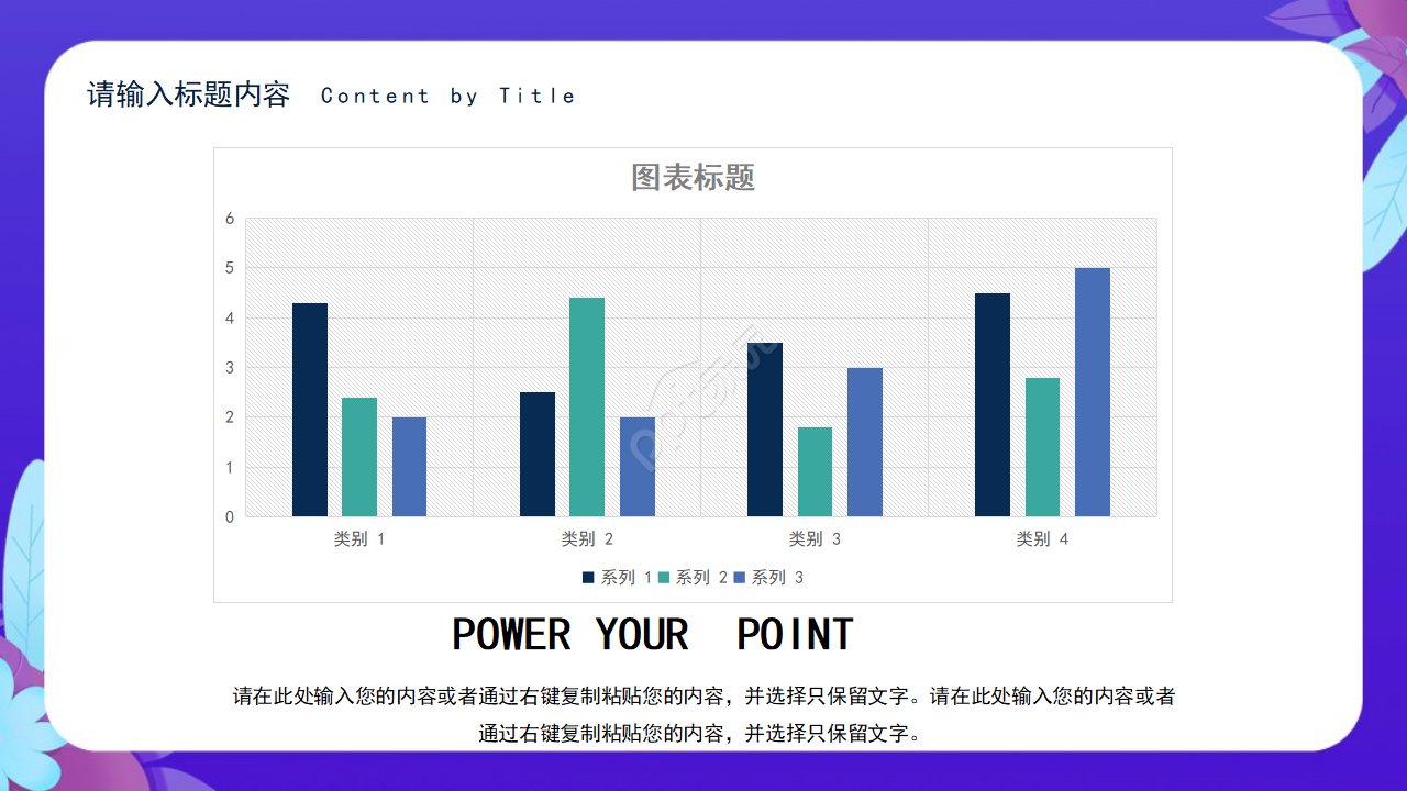 儿童教育英文通用ppt 模板