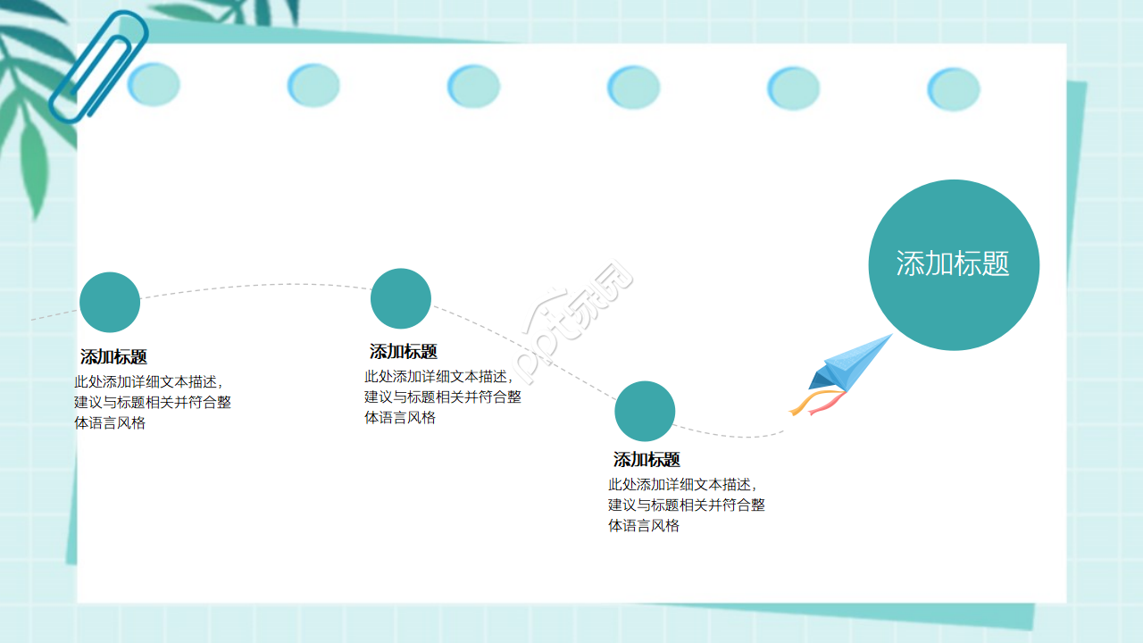 绿色清新卡通ppt模板
