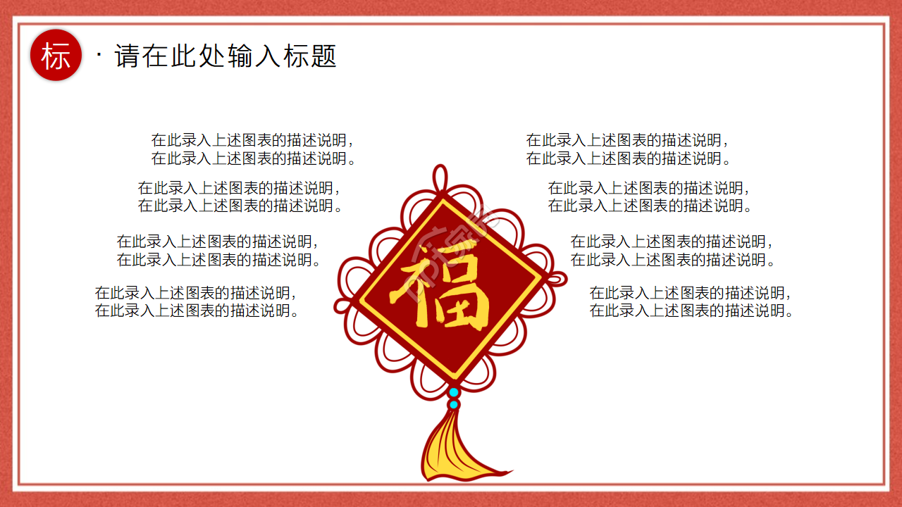 兔年卡通喜庆春节工作汇报ppt模板