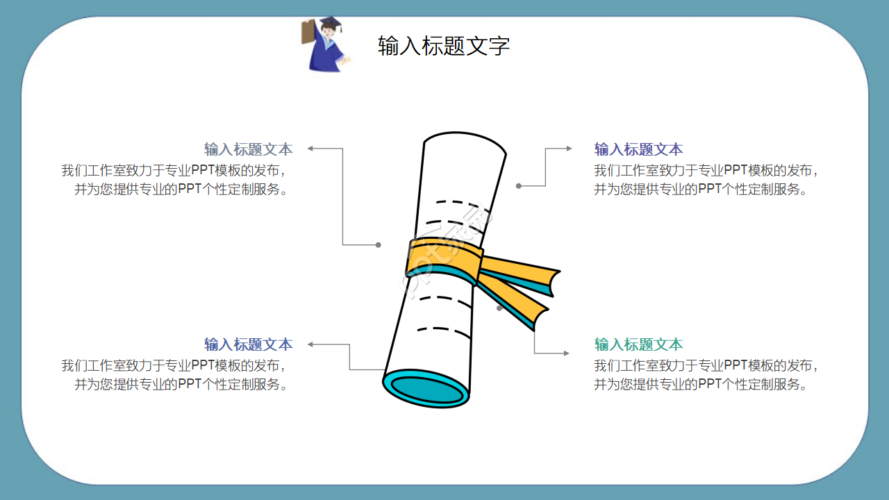 卡通人物ppt模板