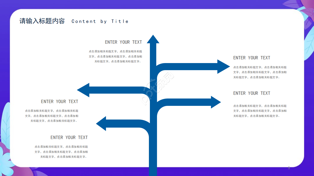 儿童教育英文通用ppt 模板