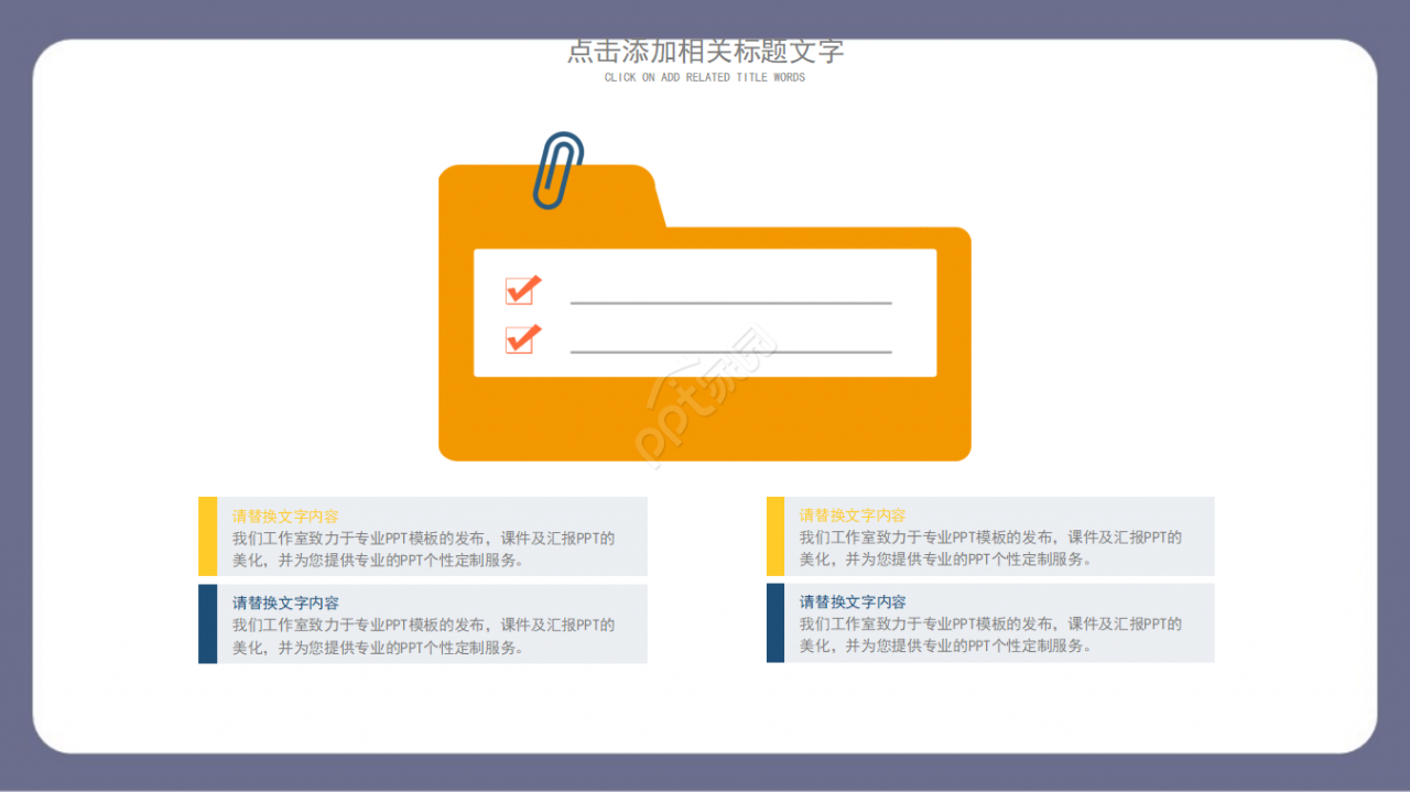 儿童教育类型卡通ppt 模板
