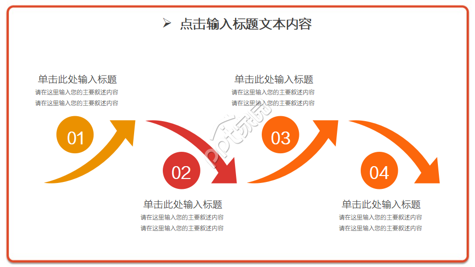 卡通手绘中小学少先队工作进展汇报ppt模板