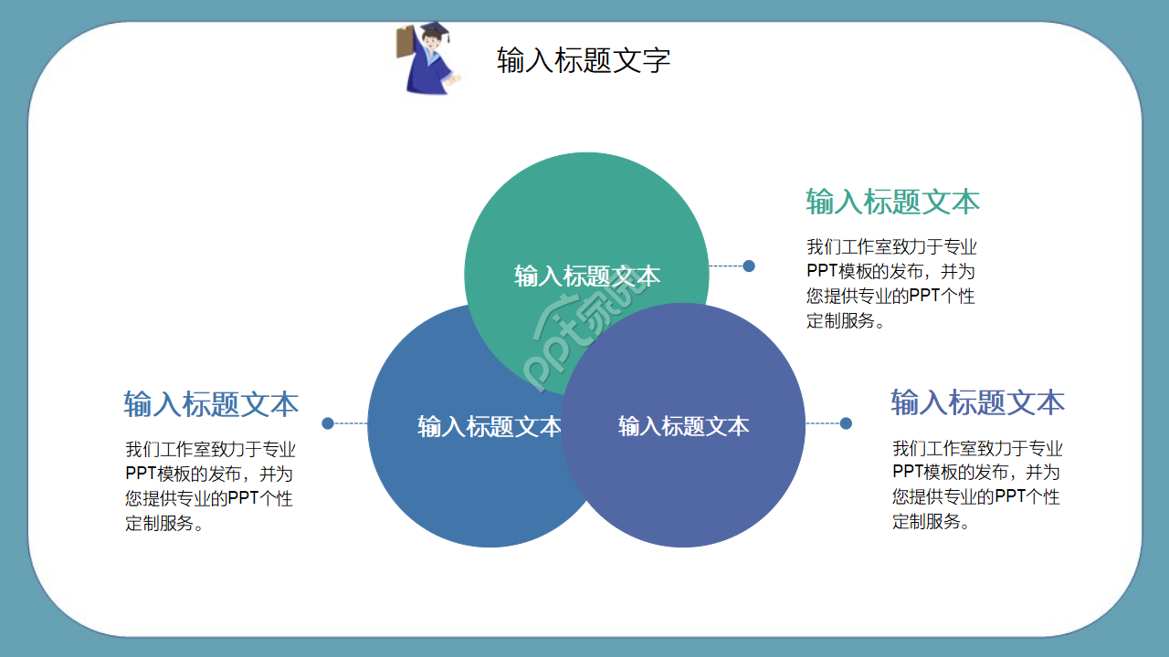 卡通人物ppt模板