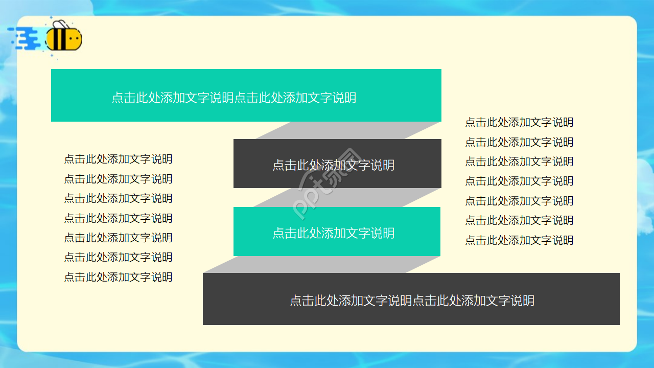 忙碌的蜜蜂卡通精美PPT模板