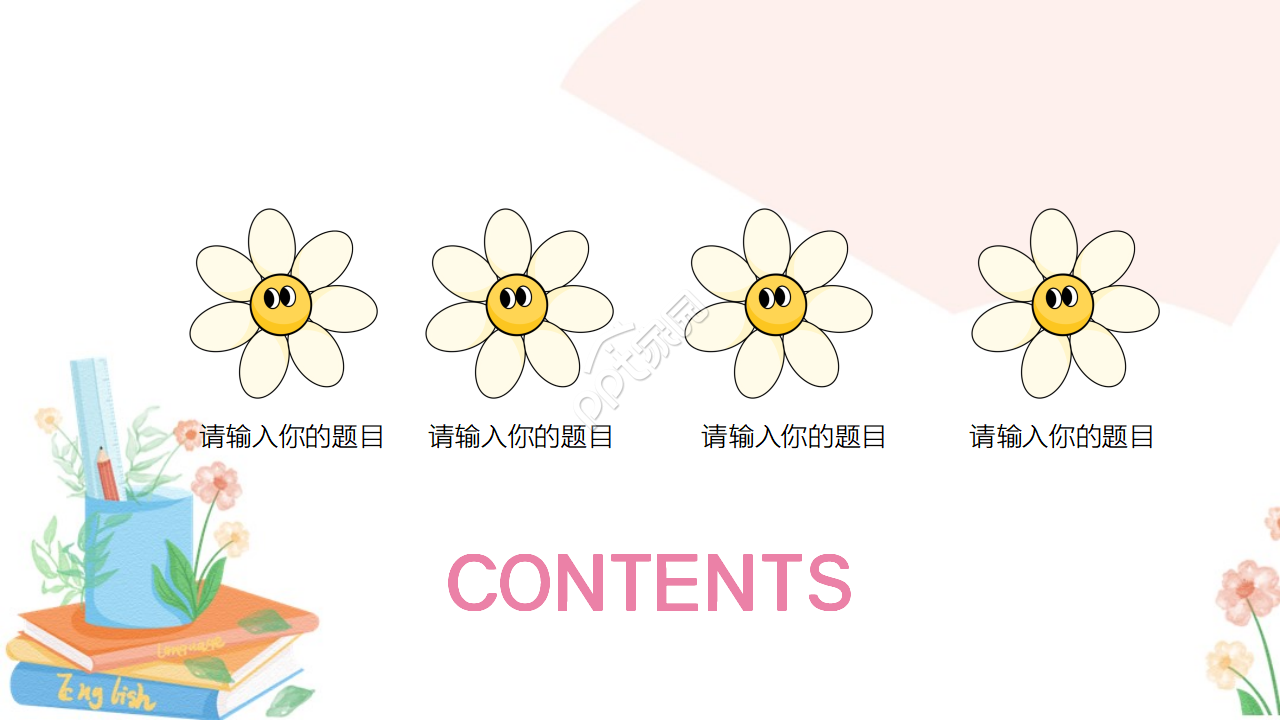 粉色背景手绘卡通PPT模板