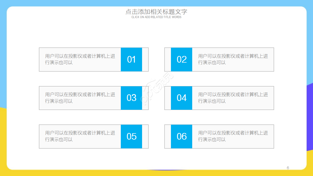 手绘卡通人物大学学生会招新PPT模板
