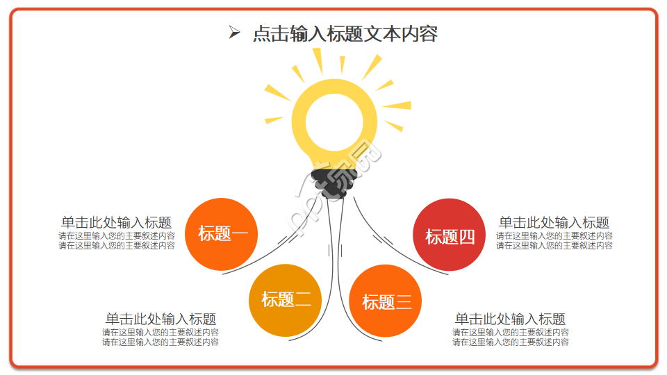 卡通手绘中小学少先队工作进展汇报ppt模板