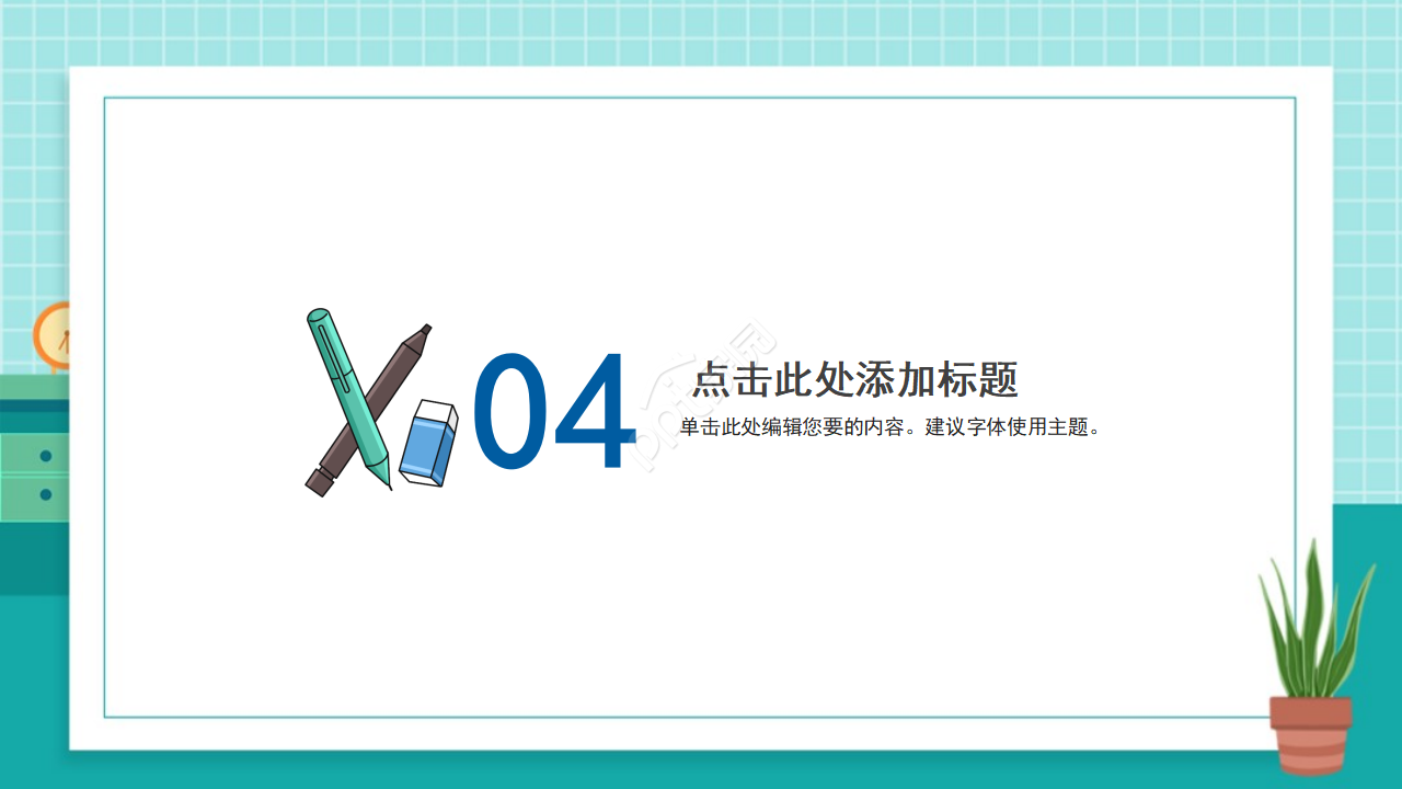 彩色卡通语文学诗ppt课件模板