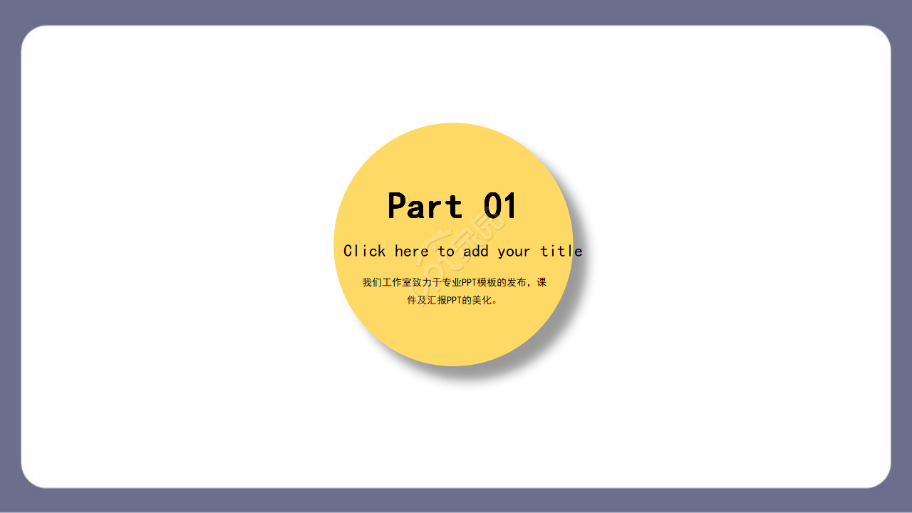 防疫主题卡通商务通用ppt模板