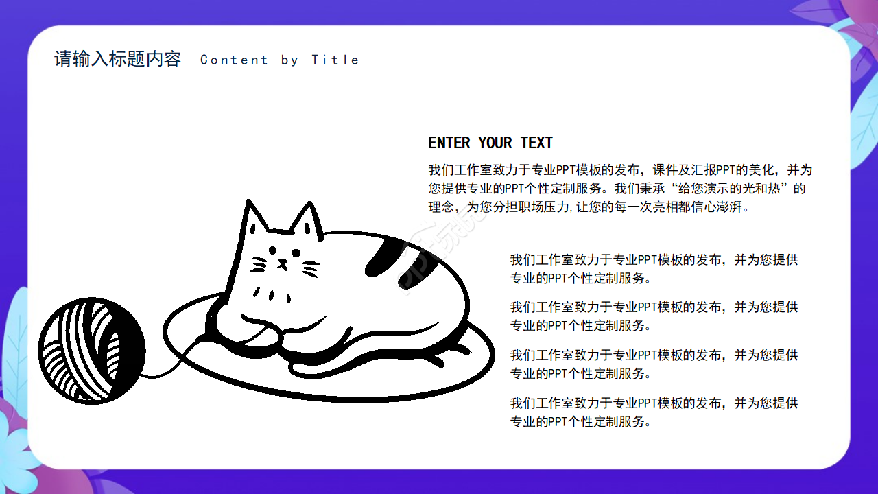 儿童教育英文通用ppt 模板