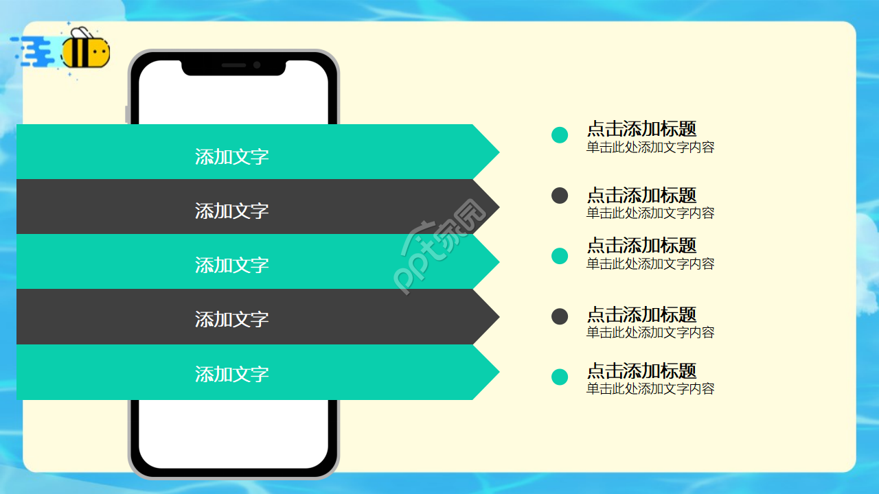 忙碌的蜜蜂卡通精美PPT模板