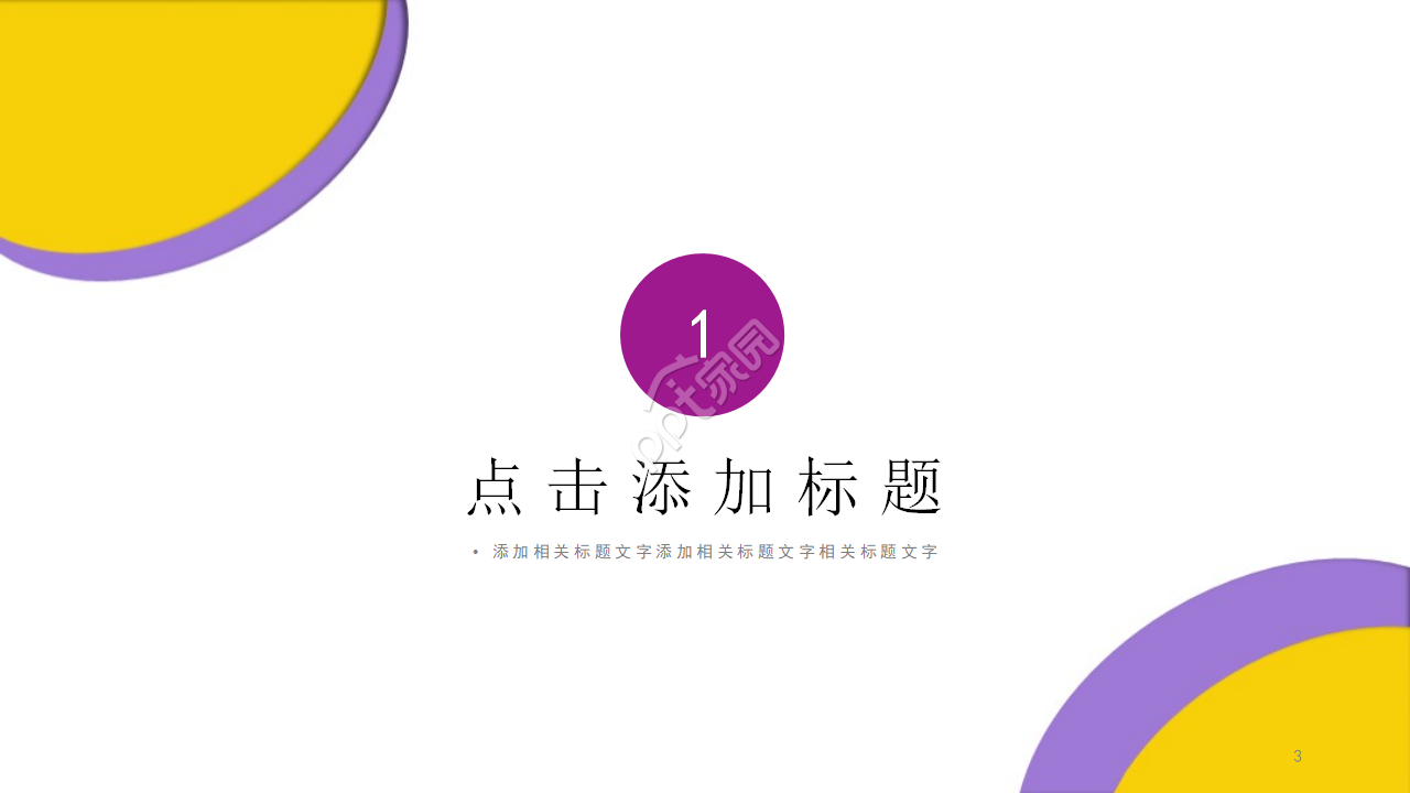 精美卡通成长纪念册生日ppt模板