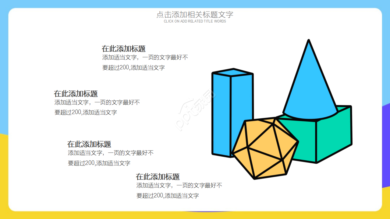 手绘卡通人物大学学生会招新PPT模板