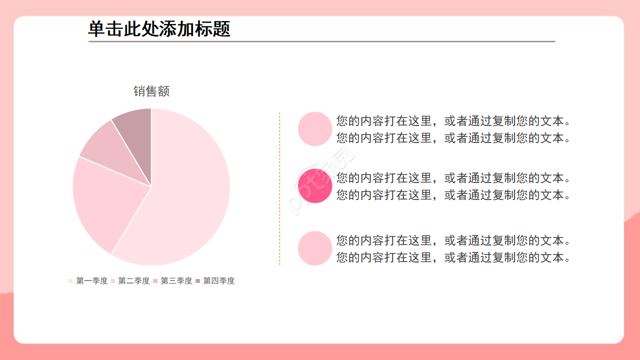 创意动物卡通汇报ppt模板